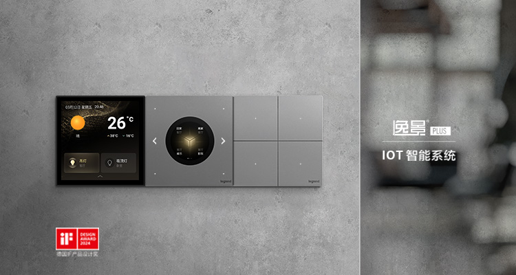 羅格朗逸景plus IOT